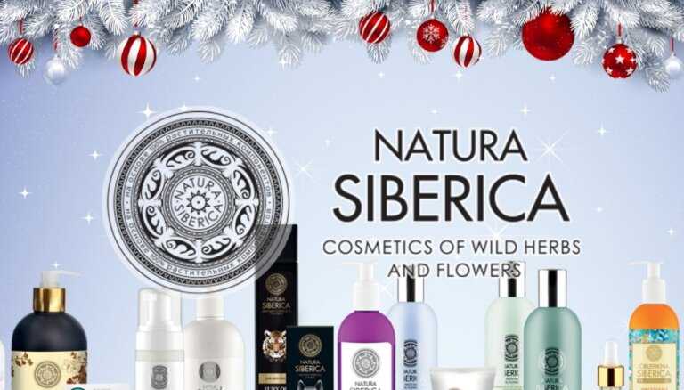 Сайт косметики сиберика. Natura Siberica баннер. Натура Сиберика реклама. Натура Сиберика вижуал. Натура Сиберика косметика логотип.